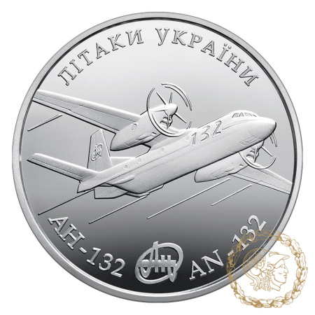 Монета нейзильбер 5 гривень 2018 рік, Україна. Літак Ан-132