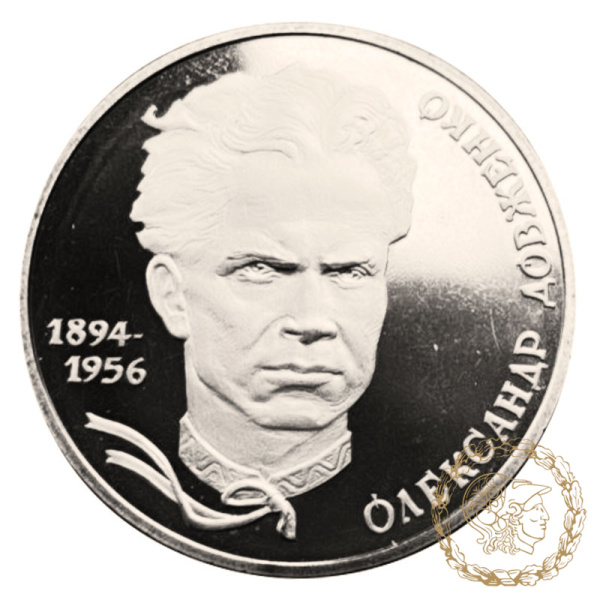 Монета нейзильбер 2 гривні 2004 рік, Україна. Олександр Довженко