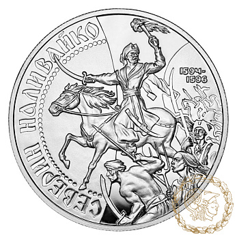 Срібна монета 20 гривень 1998 рік, Україна. Северин Наливайко