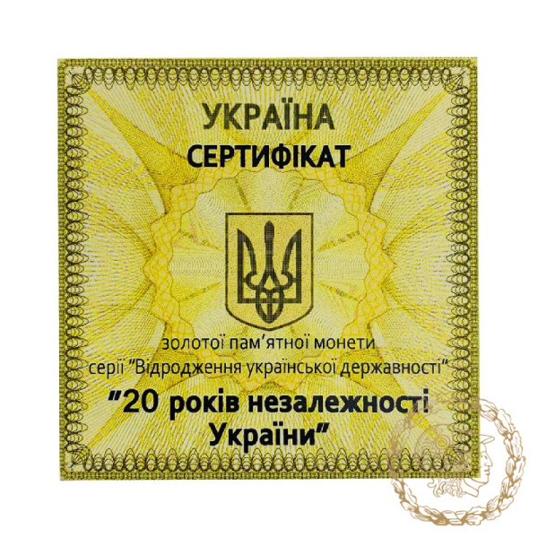Золота монета 100 гривень 2011 рік, Україна. 20 років незалежності України