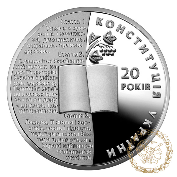 Монета нейзильбер 2 гривні 2016 рік, Україна. 20 років Конституції України