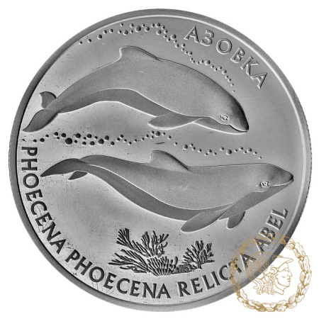 Срібна монета 10 гривень 2004 рік, Україна. Азовка
