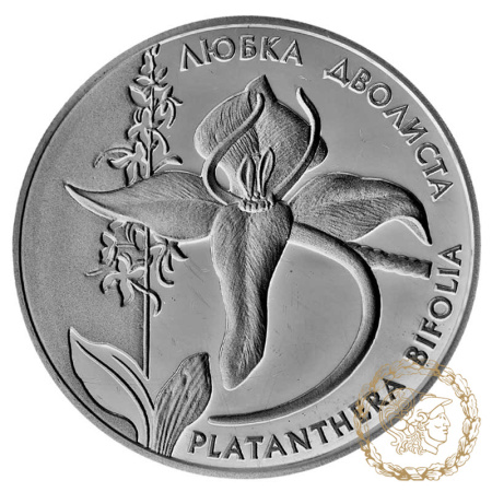 Срібна монета 10 гривень 1999 рік, Україна. Любка дволиста