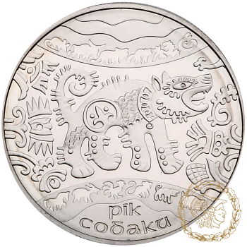 Срібна монета 5 гривень 2006 рік, Україна. Рік Собаки