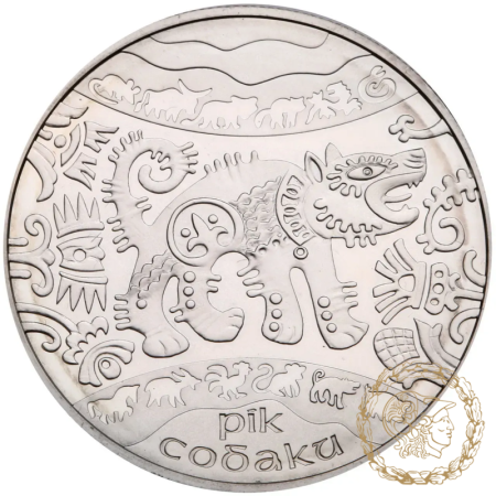 Срібна монета 5 гривень 2006 рік, Україна. Рік Собаки