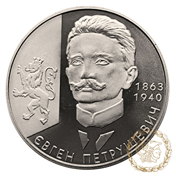 Монета нейзильбер 2 гривні 2008 рік, Україна. Євген Петрушевич