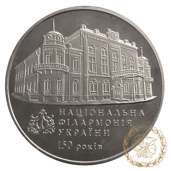 Монета нейзильбер 2 гривні 2013 рік, Україна.  150 років Національній філармонії України