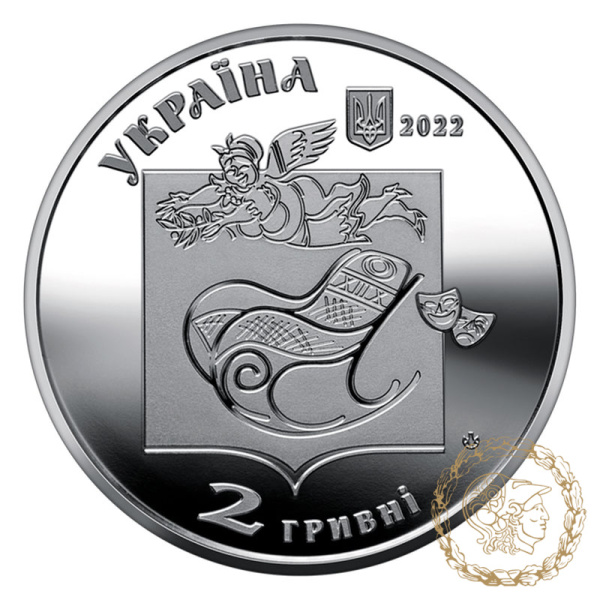 Монета нейзильбер 2 гривіні 2022 рік, Україна. Павло Глазовий