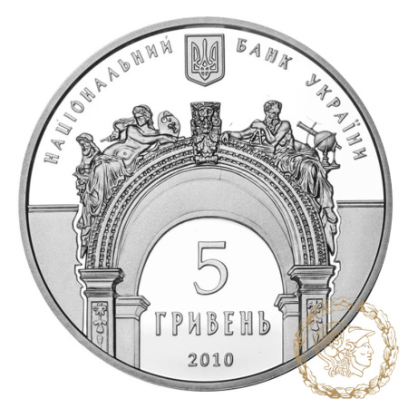 Срібна монета 5 гривень 2010 рік, Україна. 165 років Національному університету `Львівська політехніка`