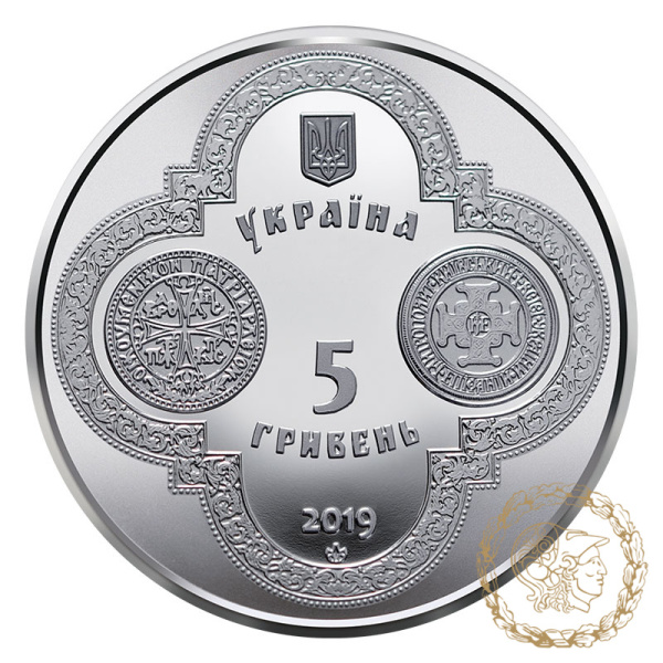 Монета нейзильбер 5 гривень 2019 рік, Україна. Надання Томосу про автокефалію Православної церкви України