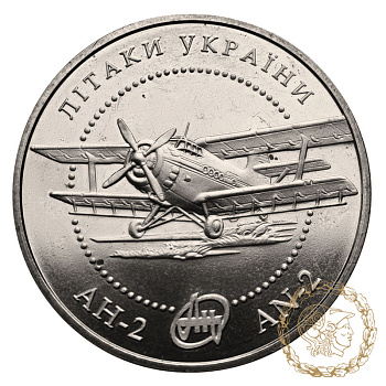 Монета нейзильбер 5 гривень 2003 рік, Україна. Літак Ан-2