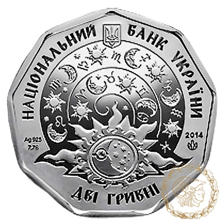 Срібна монета 2 гривні 2014 рік, Україна. Близнятко