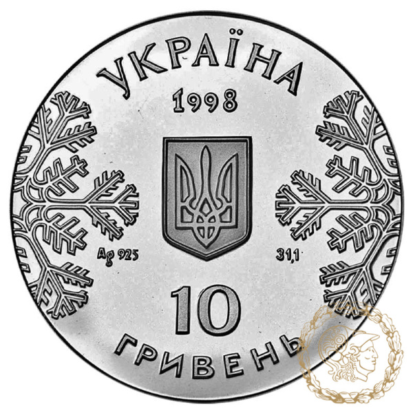 Срібна монета 10 гривень 1998 рік, Україна. Біатлон
