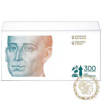 Пам`ятна банкнота  номіналом 500 гривень 2021 року до 300-річчя від дня народження Григорія Сковороди (у конверті)