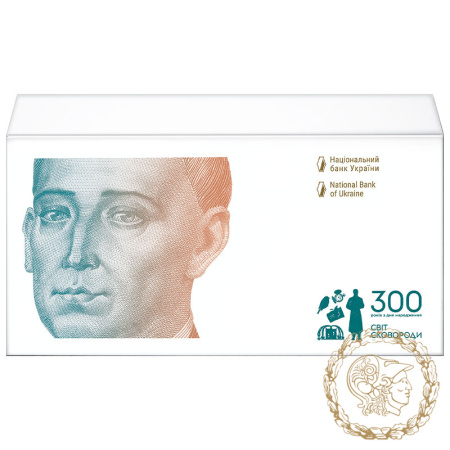 Пам`ятна банкнота  номіналом 500 гривень 2021 року до 300-річчя від дня народження Григорія Сковороди (у конверті)