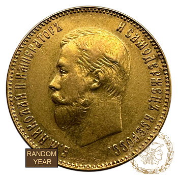 Золота монета 10 рублів, Російська імперія. Миколай ІІ