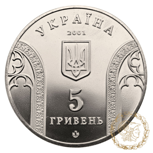 Монета нейзильбер 5 гривень 2001 рік, Україна. 10-річчя Національного банку України