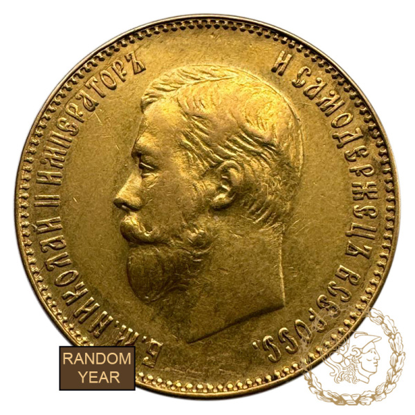 Золота монета 10 рублів, Російська імперія. Миколай ІІ