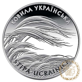 Срібна монета 10 гривень 2010 рік, Україна. Ковила українська