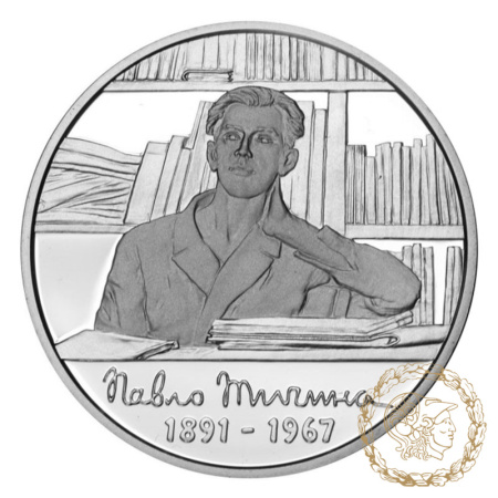 Срібна монета 5 гривень 2011 рік, Україна. Павло Тичина