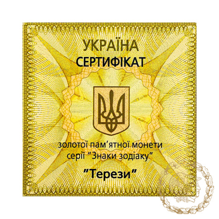 Золота монета 2 гривні 2008 рік, Україна. Терези