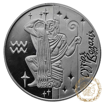 Срібна монета 5 гривень 2007 рік, Україна. Водолій