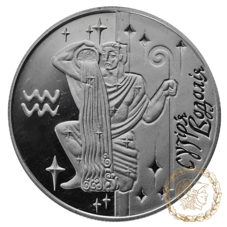Срібна монета 5 гривень 2007 рік, Україна. Водолій