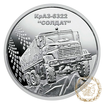 Монета 10 гривень 2019 рік, Україна. КрАЗ-6322 "Солдат"