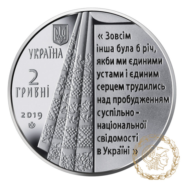 Монета нейзильбер 2 гривіні 2019 рік, Україна. Пантелеймон Куліш