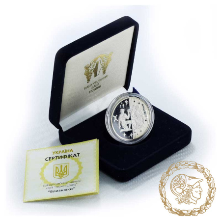 Срібна монета 5 гривень 2006 рік, Україна. Близнюки