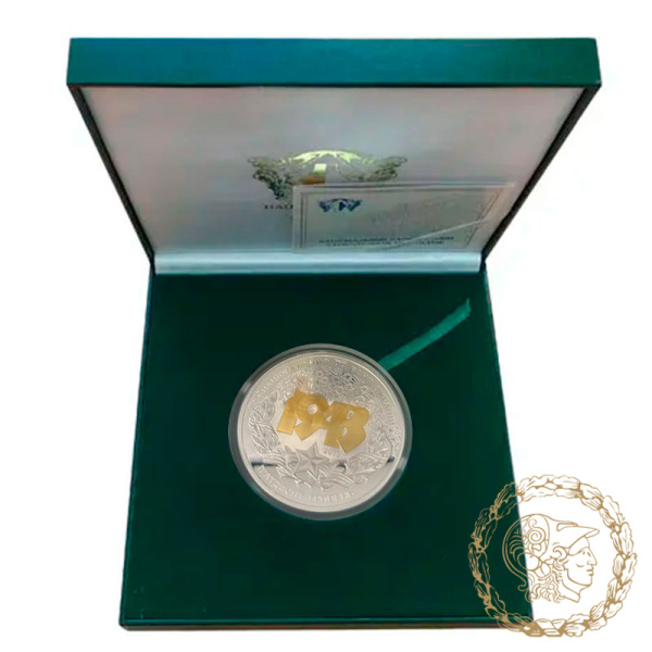 Срібна монета 50 гривень 2013 рік, Україна. Битва за Дніпро (до 70-річчя визволення Києва від фашистських загарбників)