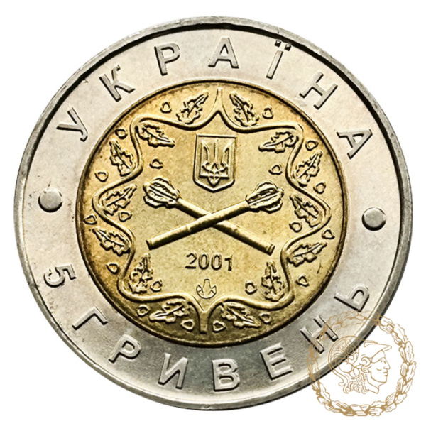 Монета біметалева 5 гривень 2001 рік, Україна.10-річчя Збройних Сил України