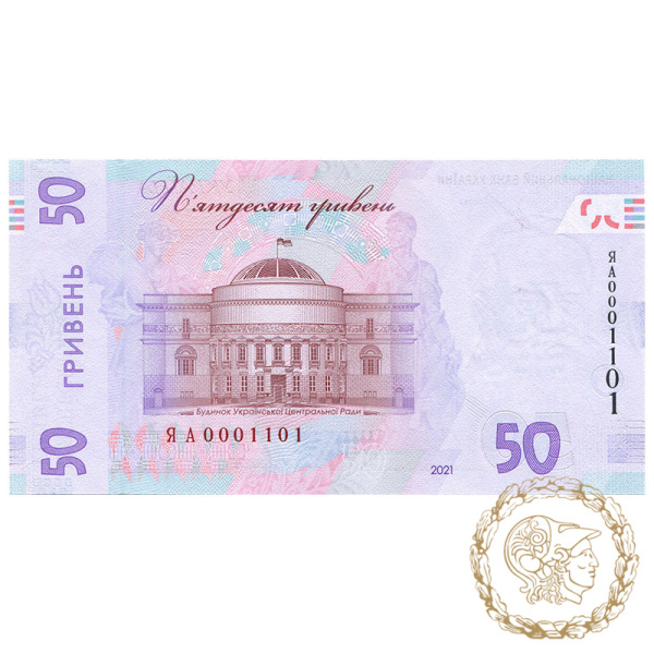 Пам`ятна банкнота 50 гривень 2021 року, Україна. До 30-річчя незалежності України