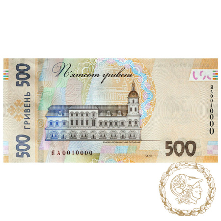 Пам`ятна банкнота 500 гривень 2021 року, Україна. До 30-річчя незалежності України