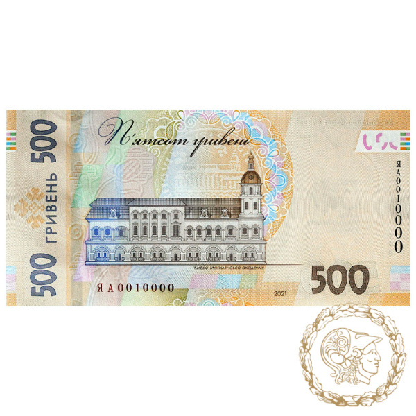 Пам`ятна банкнота 500 гривень 2021 року, Україна. До 30-річчя незалежності України