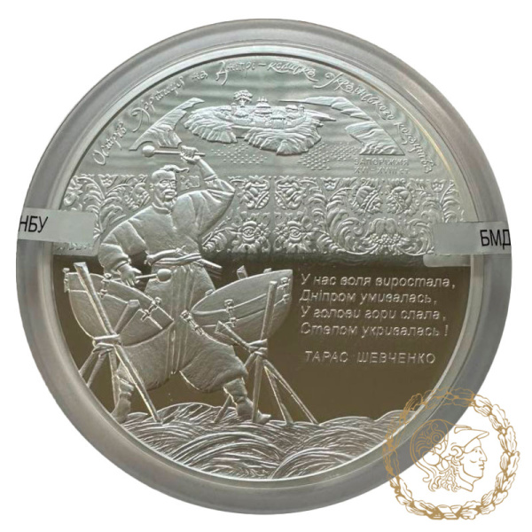 Срібна монета 50 гривень 2010 рік, Україна. Острів Хортиця на Дніпрі - колиска українського козацтва