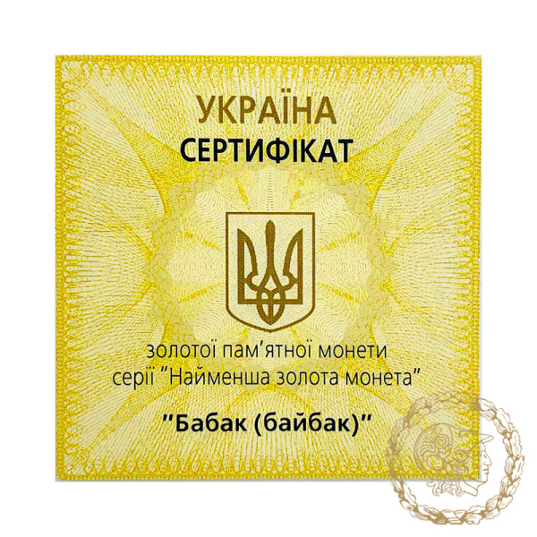 Золота монета 2 гривні 2007 рік, Україна. Байбак