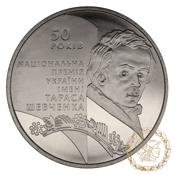 Монета нейзильбер 5 гривень 2011 рік, Україна. 50-річчя заснування Національної премії України імені Тараса Шевченка