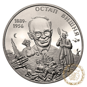 Монета нейзильбер 2 гривні 2014 рік, Україна. Остап Вишня