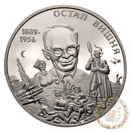 Монета нейзильбер 2 гривні 2014 рік, Україна. Остап Вишня