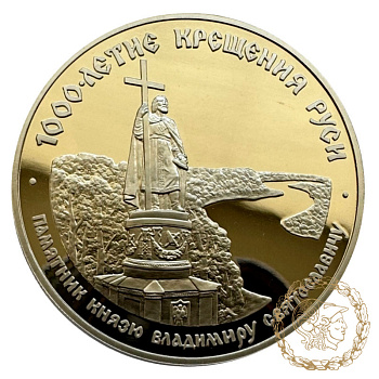 Монета паладій 25 рублів 1988 рік. 1000 років хрещення Русі. Пам'ятник князю Володимиру Святославичу