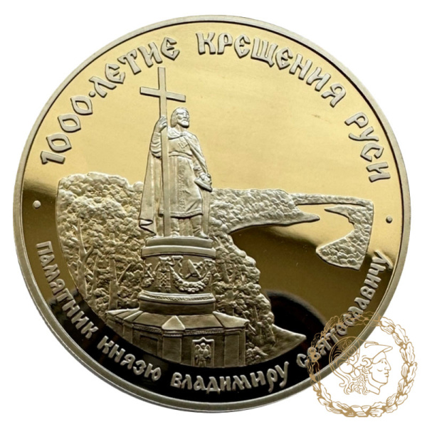 Монета паладій 25 рублів 1988 рік. 1000 років хрещення Русі. Пам'ятник князю Володимиру Святославичу