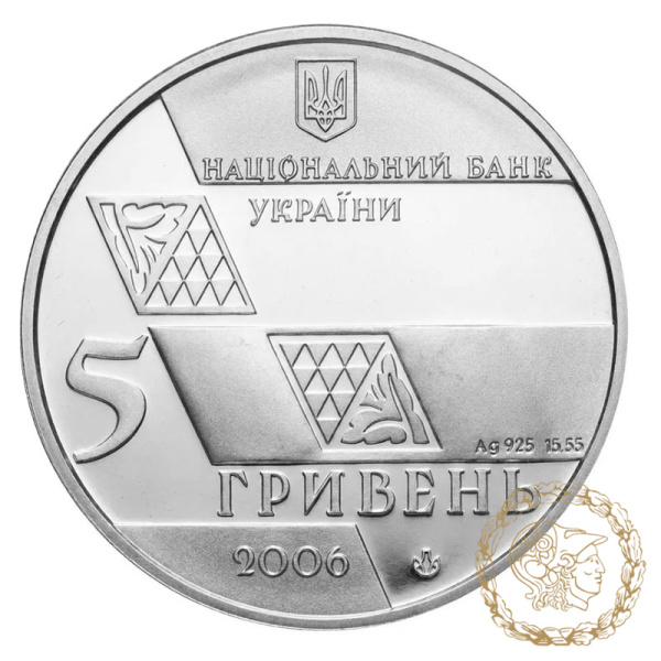 Срібна монета 5 гривень 2006 рік, Україна. Михайло Грушевський