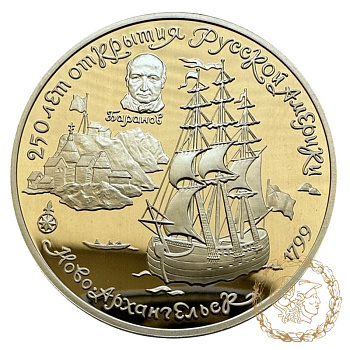 Монета паладій 25 рублів 1991 рік. 250 років відкриття Російської Америки, Ново-Архангельськ