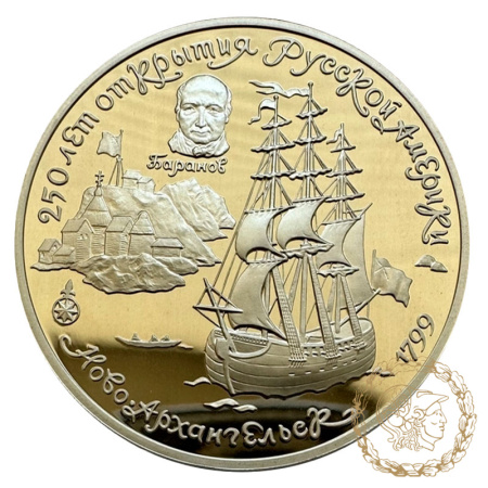 Монета паладій 25 рублів 1991 рік. 250 років відкриття Російської Америки, Ново-Архангельськ
