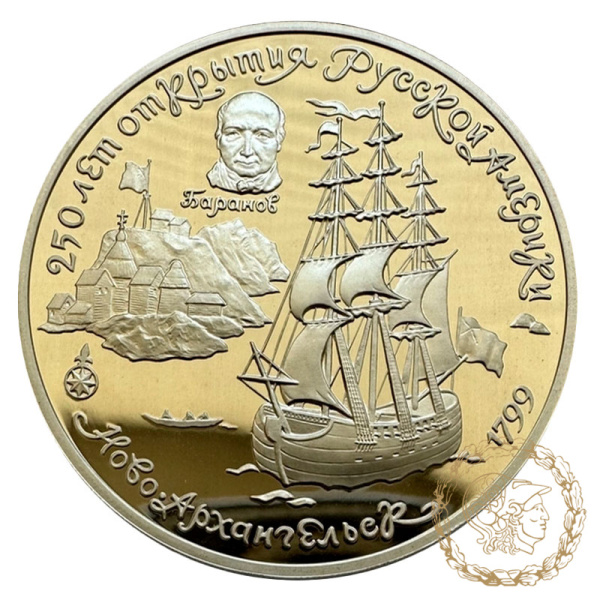Монета паладій 25 рублів 1991 рік. 250 років відкриття Російської Америки, Ново-Архангельськ