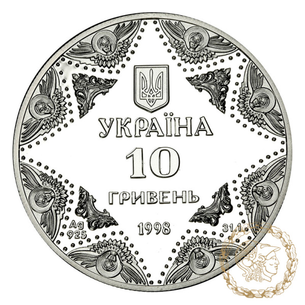 Срібна монета 10 гривень 1998 рік, Україна. Успенський собор Києво-Печерської лаври