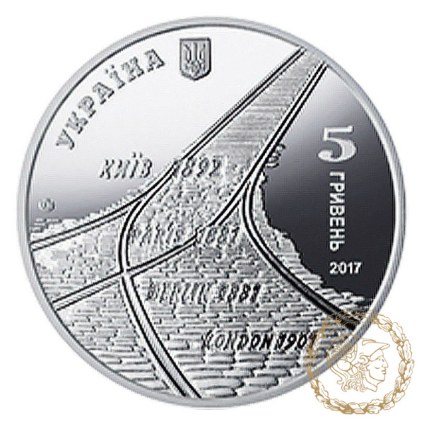 Монета нейзильбер 5 гривень 2017 рік, Україна. 125 років трамвайному руху в Києві