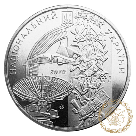  Монета нейзильбер 2 гривні 2010 рік, Україна.125 років Національному технічному університету `Харківський політехнічний інститут