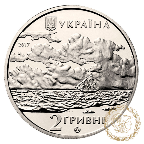 Монета нейзильбер 2 гривні 2017 рік, Україна. Іван Айвазовський